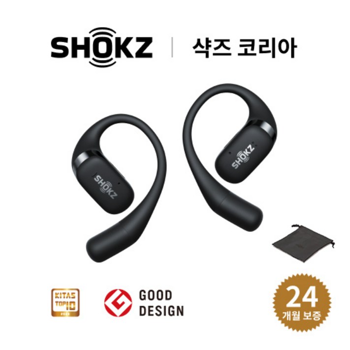 국내정품 쿠팡단독세트 샥즈 오픈핏 OpenFit 블루투스 무선 이어폰 증품 파우치 국내정품 쿠팡단독세트 샥즈 오픈핏 OpenFit 블루투스 무선 이어폰 증품 파우치