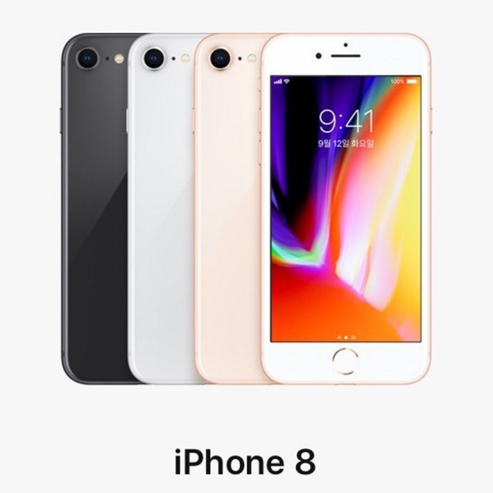 애플 아이폰8 iPhone8 64G/256G 정품 - 쇼핑뉴스