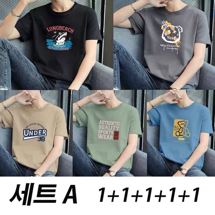 YLEMI 11111 남자 여름 프린팅 오버핏 반팔티 반팔 티셔츠 5장세트
