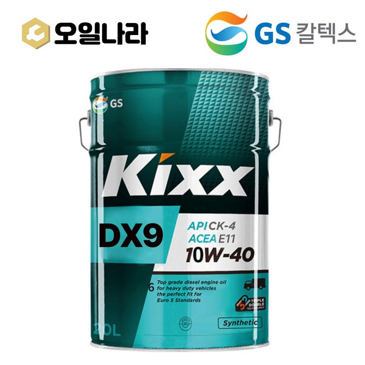 Kixx DX9 CK4E11 10W40 상용차용 엔진오일 20L  디젤엔진오일, 1개, 20L