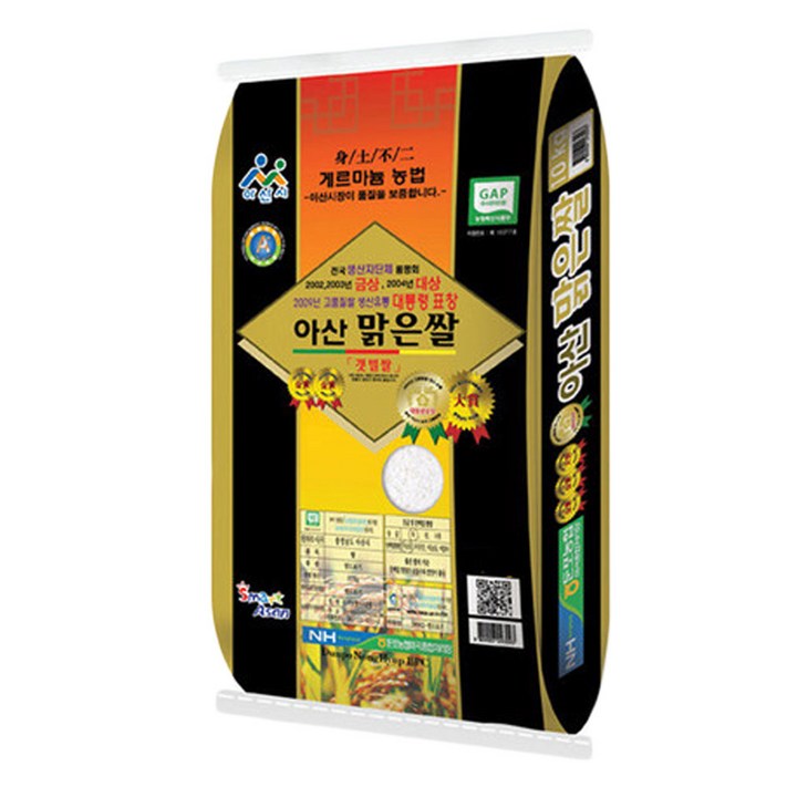 둔포농협 아산맑은쌀 20kg 2022년 햅쌀 단일품종 특등급