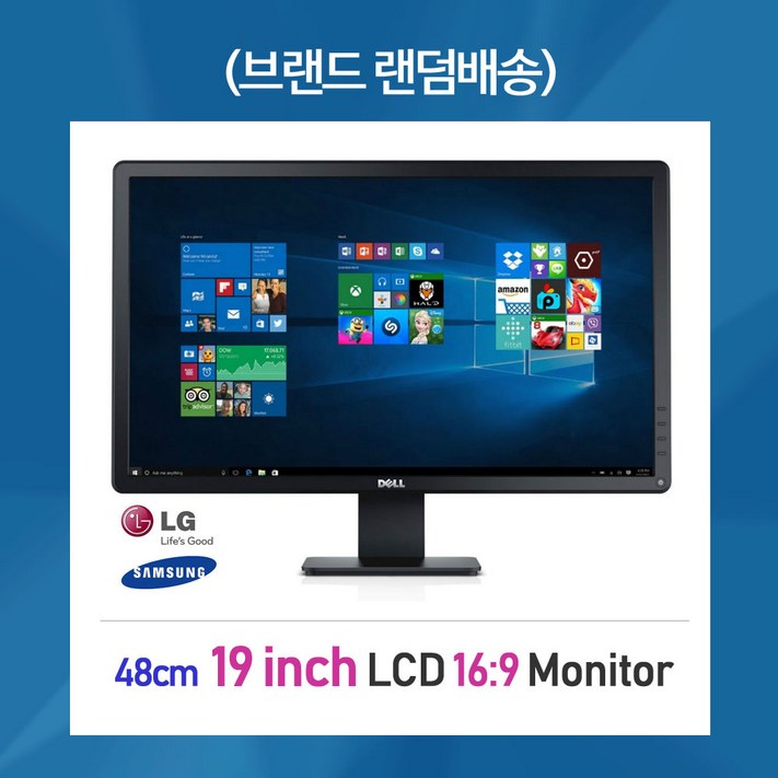 19인치 LCD 와이드 (브랜드) 모니터 1600X900 해상도