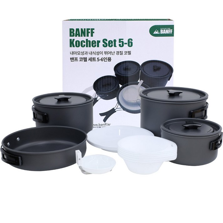 밴프 코펠 세트 56인용