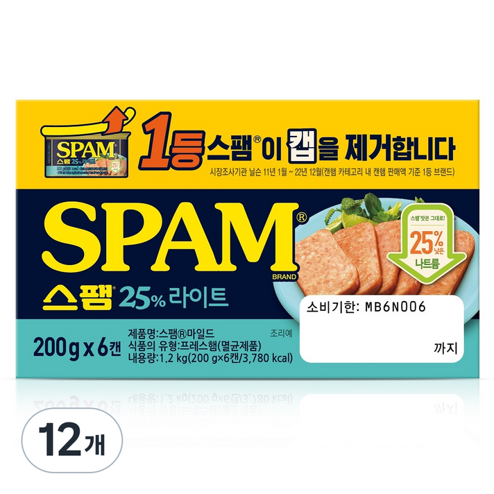 스팸 25 라이트