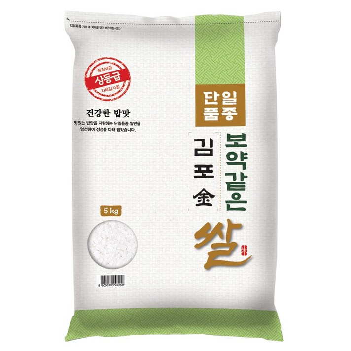 대한농산 2024년산 햅쌀 보약같은 김포금쌀