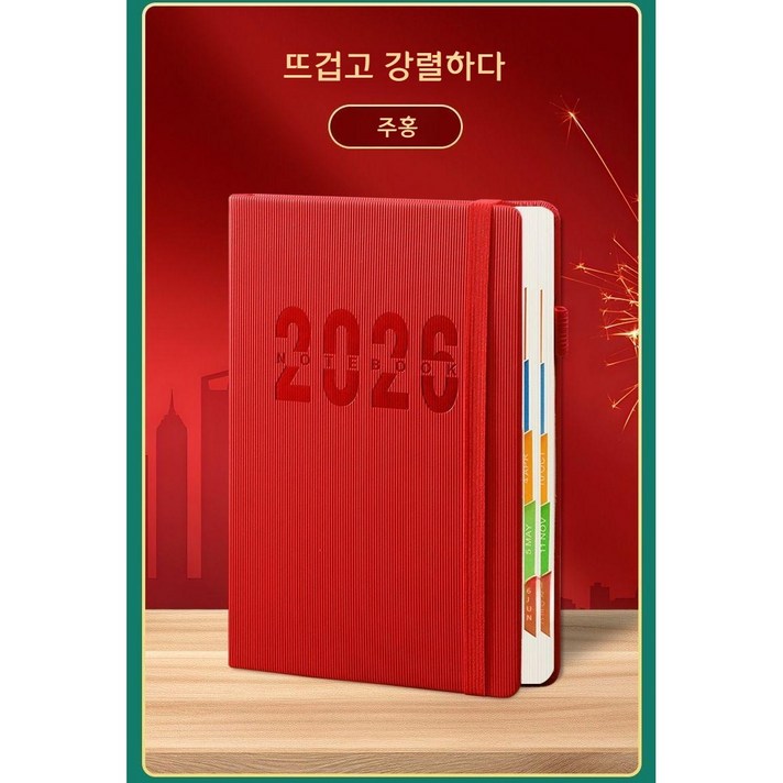 DOA양지 2026년 날짜형 노트 플래너 A5 다이어리 업무용 수첩 일기장 만년다이어리 노트, 빨간색 줄무늬