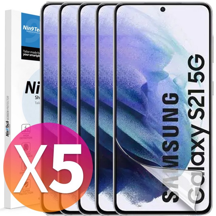 NINETECH 1+4 갤럭시 S21 플러스 울트라 풀커버 지문인식 방탄 우레탄 액정 보호 필름 5매