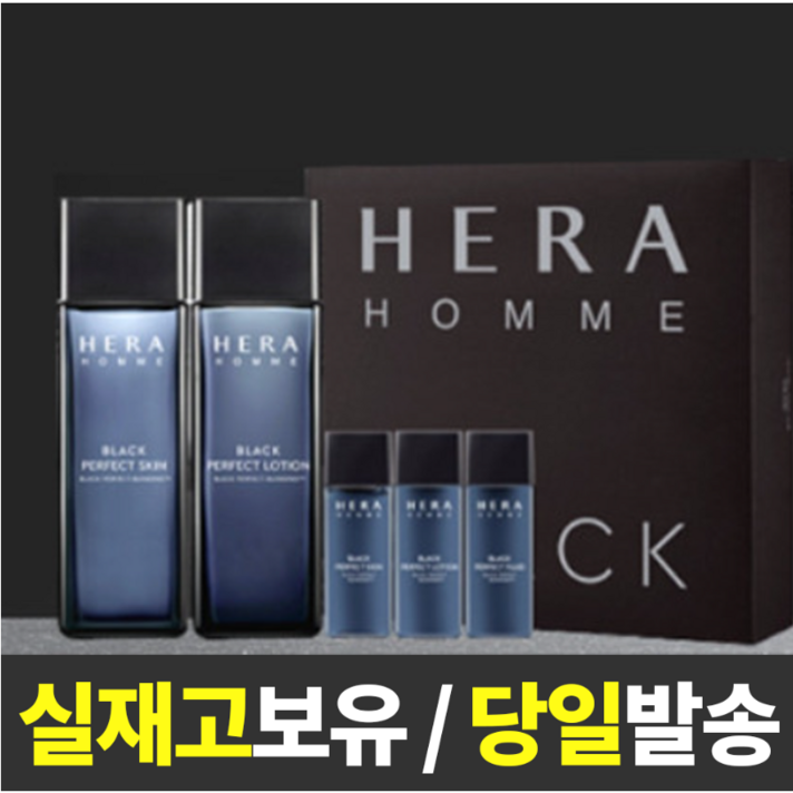 헤라 옴므 블랙 퍼펙트 스킨 로션 150ml 2종 세트