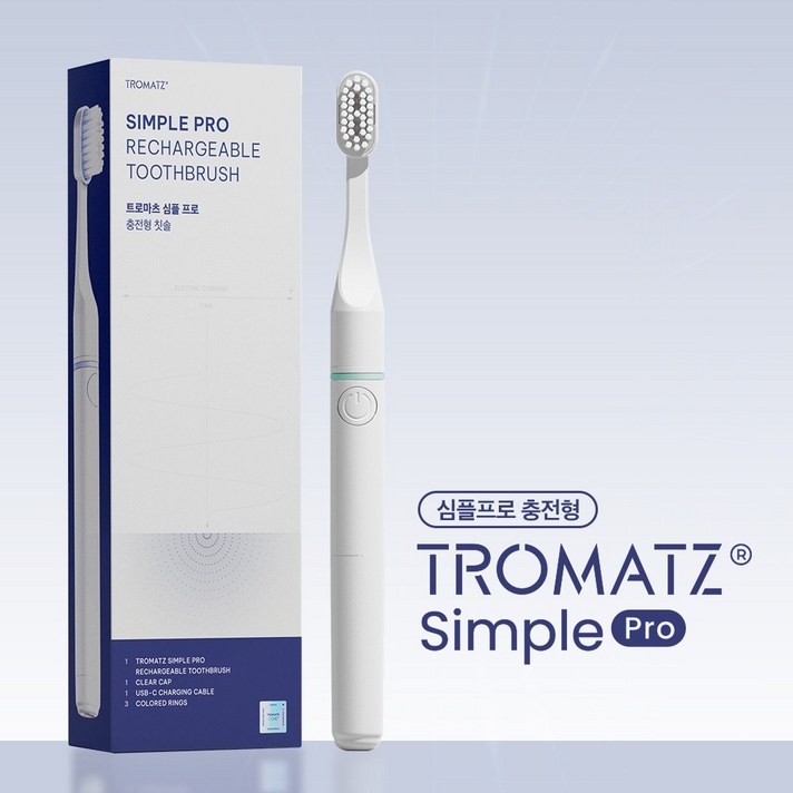 트로마츠 심플 프로 충전형 치석 플라그 제거 생체전류 칫솔단품 TROMATZGGC1