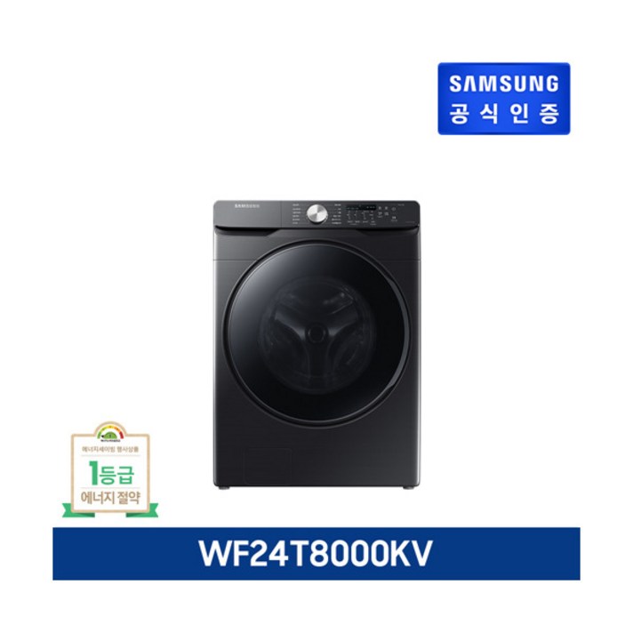 삼성전자 E블랙 24KG 그랑데 세탁기 AI 24KG WF24T8000KV 삼성전자 E블랙 24KG 그랑데 세탁기 AI 24KG WF24T8000KV