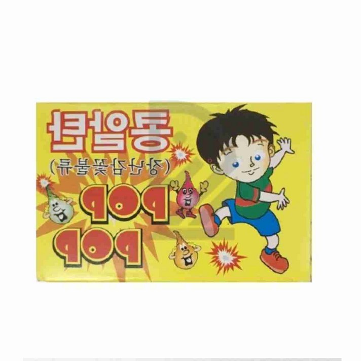 여눈 콩알탄 8세장난감