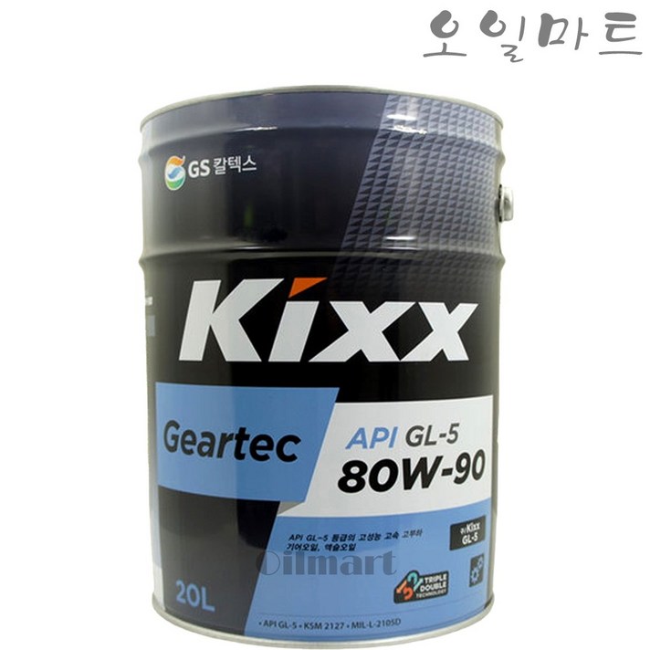오일마트 킥스 KIXX Geartec GL-5 80W90 20리터 리어액슬 기어오일