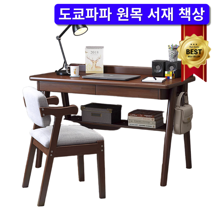 도쿄파파 고급 원목 서재 책상 데스크 컴퓨터 오피스 우드 테이블 서재 북유럽 내추럴, 2025라이트월넛