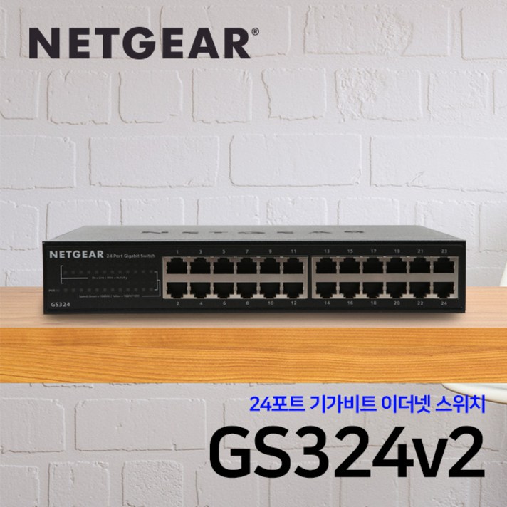 넷기어 24포트 기가비트 스위칭허브 언매니지드 기업용 네트워크 이더넷 스위치 랙마운트, GS324v2