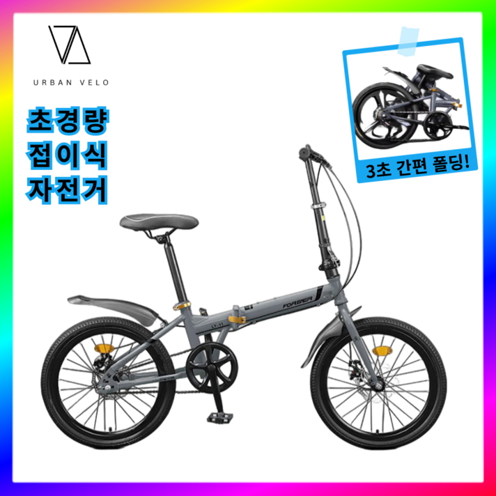 어반벨로 폴디 연예인 접이식자전거 미니벨로자전거 남녀공용 출퇴근 사이클 변속 MTB 어반벨로 폴디 연예인 접이식자전거 미니벨로자전거 남녀공용 출퇴근 사이클 변속 MTB