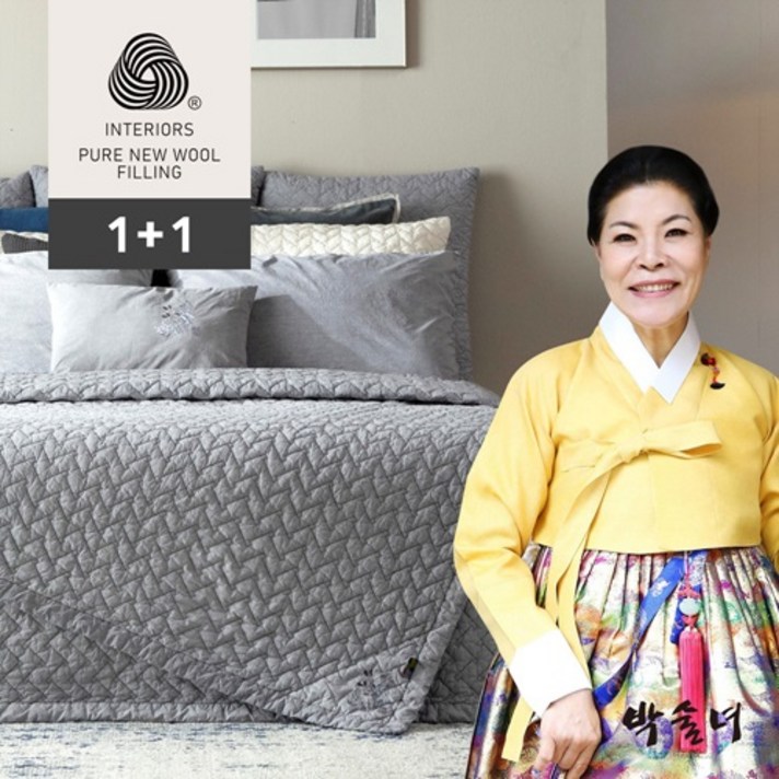 공식판매처 박술녀 호주산 프리미엄 울100 피그먼트 워싱 양모패드2장 작품명 연모 국내생산 빠른배송 선물추천 선착순특가