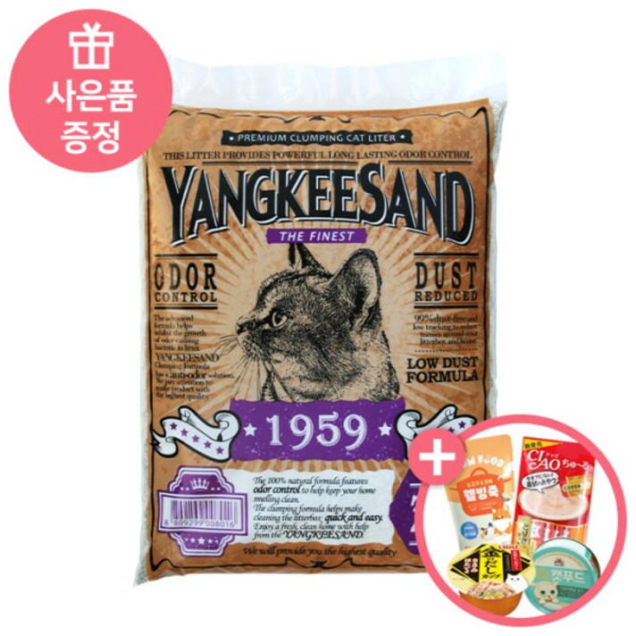 양키샌드 1959 피톤치드 7kg x 2개 벤토나이트모래