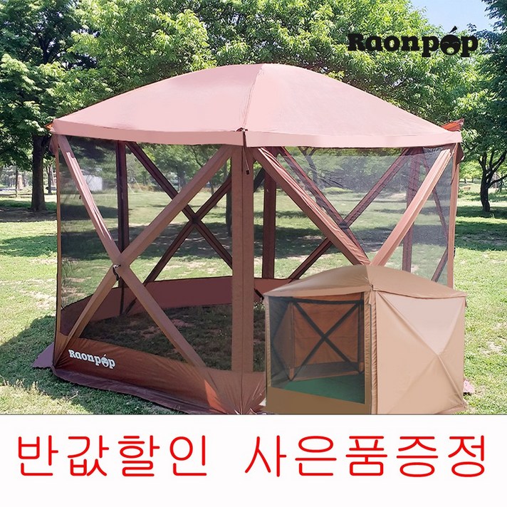 반값할인 라온팝 대형 원터치 텐트 천장수동형 자동 오토 캠핑 쉘터 타프스크린 모기장 그늘막 텐트