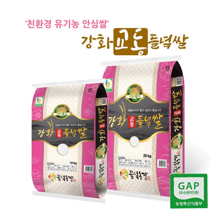 교동섬쌀강화교동들녘쌀강화쌀 교동쌀 참드림쌀 10kg 20kg 원산지국산인천광역시 강화군, 20kg, 1개