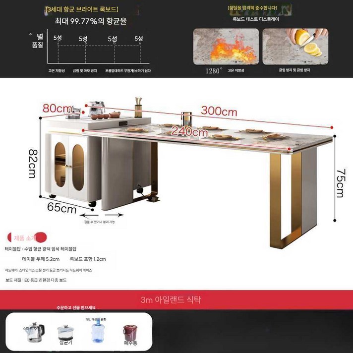 아일랜드식탁 테이블 조리대 캐비닛 고급 키친 다기능, 2.4m 식탁  이동식 아일랜드