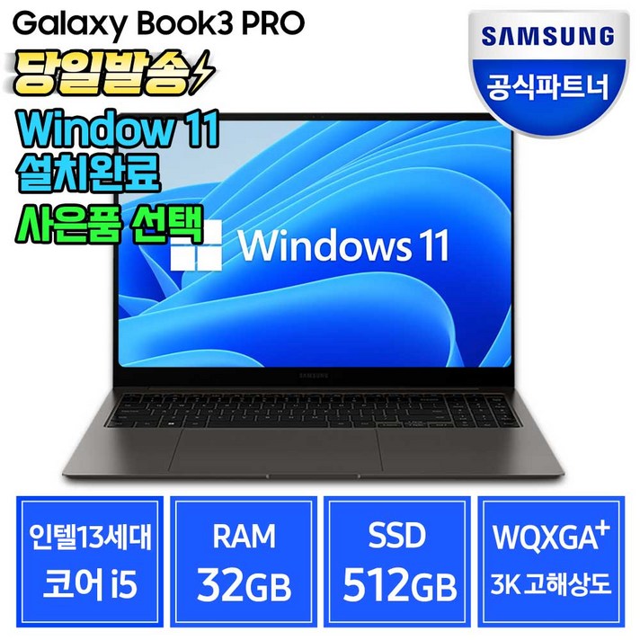 삼성전자 갤럭시북3 프로 NT960XFTA51A 13세대 16, 그라파이트, NT960XFTA51A, 코어i5, 512GB, 32GB, WIN11 Home
