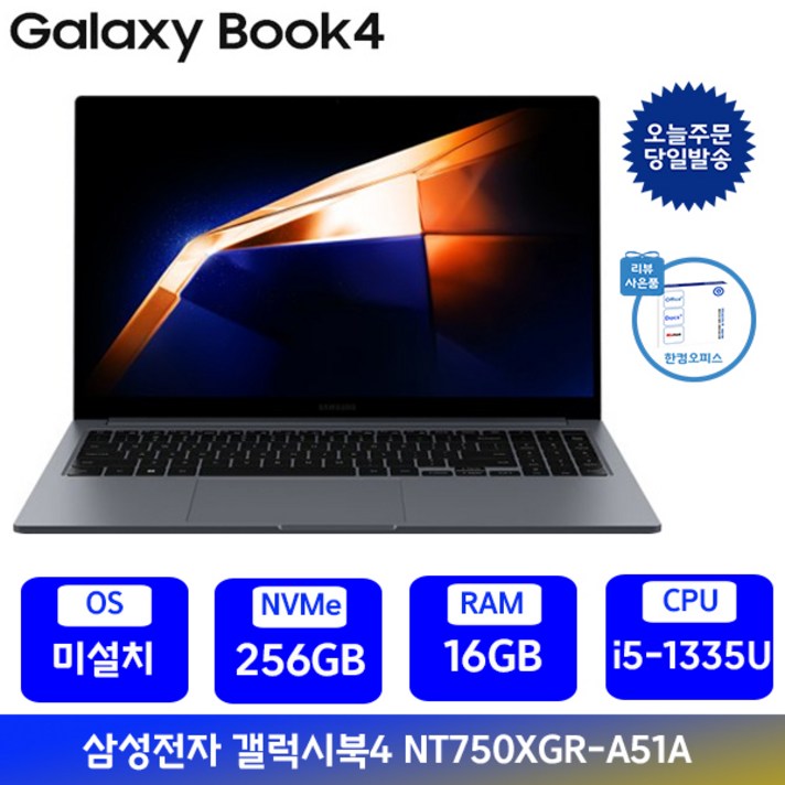 삼성전자 갤럭시북4 / 15.6 인텔 i5 사무용 인강용 학생용 가성비노트북