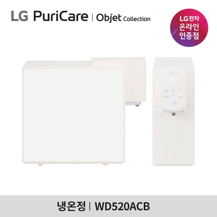 LG 퓨리케어  오브제컬렉션 정수기 WD520ACB 맞춤용량출수 냉온정수 자가관리