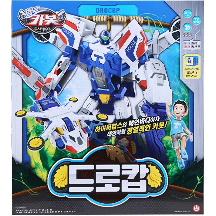 헬로카봇 드로캅