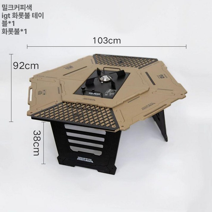캠핑 IGT 접이식 테이블 다기능 야외 바베큐 원형, 밀크커피 IGT 화로 테이블 메시 매트