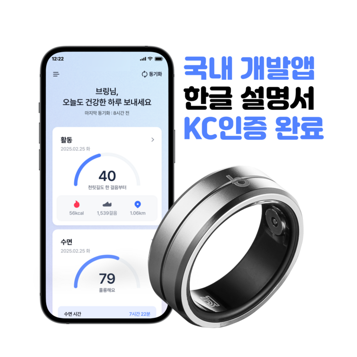 브링 스마트링 스마트링반지 방수 초경량 블루투스 자체개발 국내앱 애플 갤럭시 호환 슬립테크, size 8, 실버 스테인리스 스틸