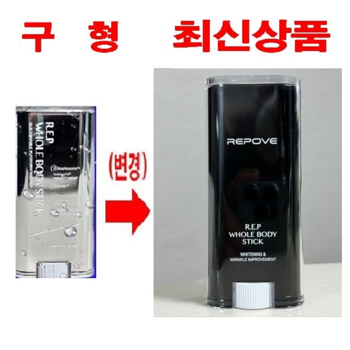 리포브 홀바디 스틱 30그램