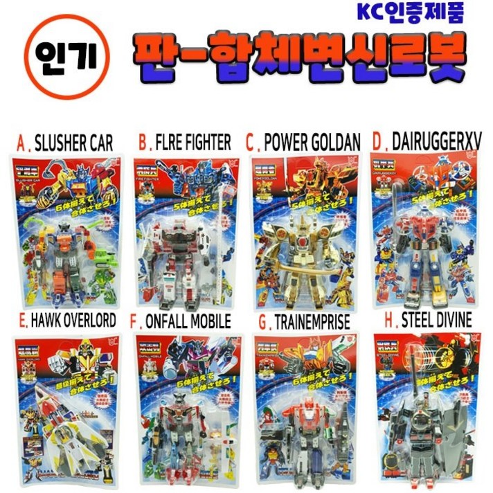 더느린토끼 합체변신로보트, B