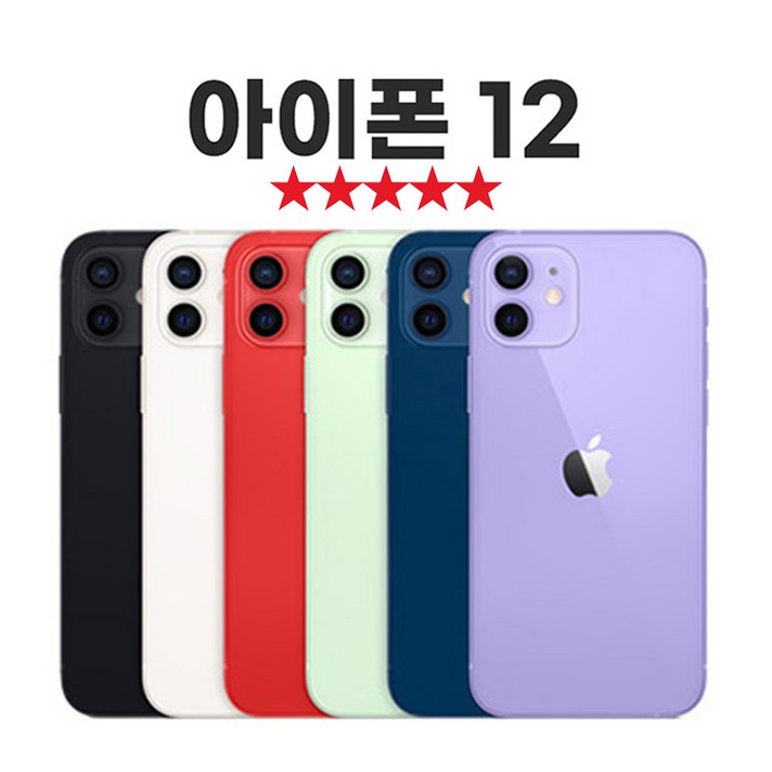 SUNRISE MALL 애플 아이폰12 Apple iPhone 중고폰 리퍼폰 공기계 자급제 알뜰폰, Iph12화이트, 64GB