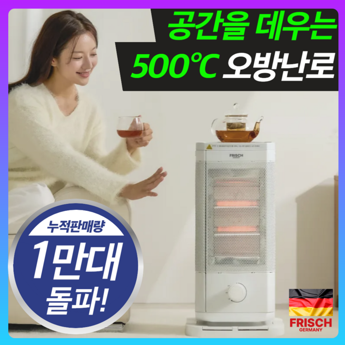 독일 5세대 2초발열 오방난로 사무실 전기 히터 절전형