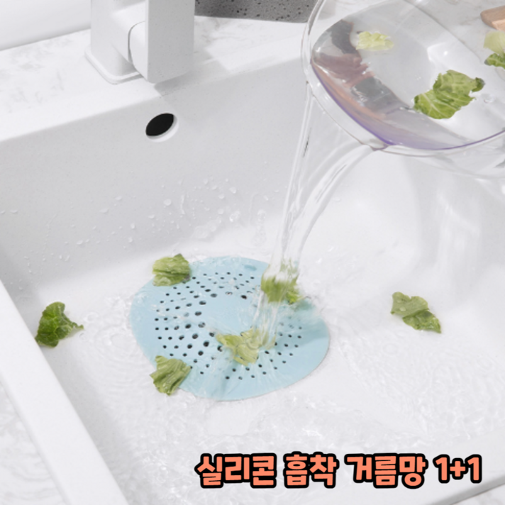 일상콕콕 흡착 클린 실리콘 배수구 거름망 하수구커버 머리카락필터 싱크대 세면대, 2개, 화이트