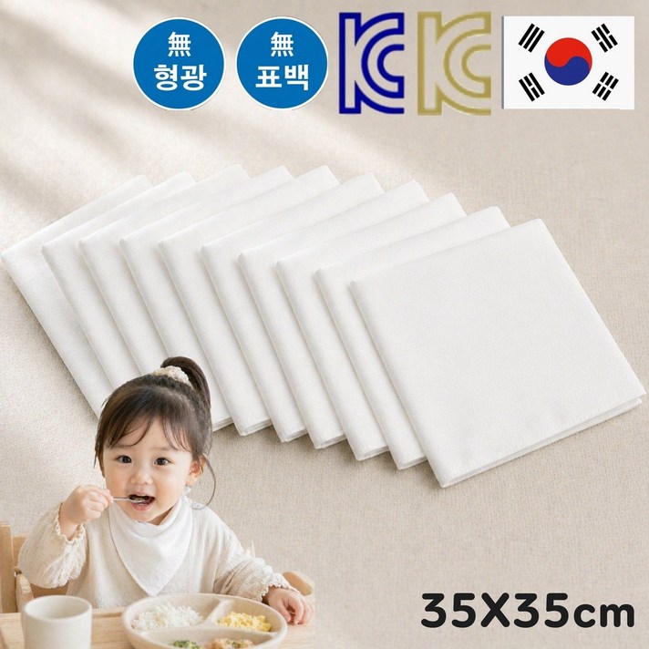 세렌느 국산 KC인증 순면 100 무지 가제 손수건