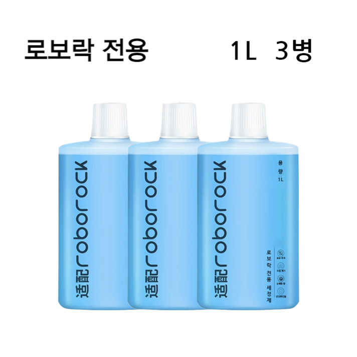 로보락 전용 세제 로봇청소기 클리너 세척액 1L 다이너 컴퍼니, 단일상품, 3개 로보락 전용 세제 로봇청소기 클리너 세척액 1L 다이너 컴퍼니, 단일상품, 3개