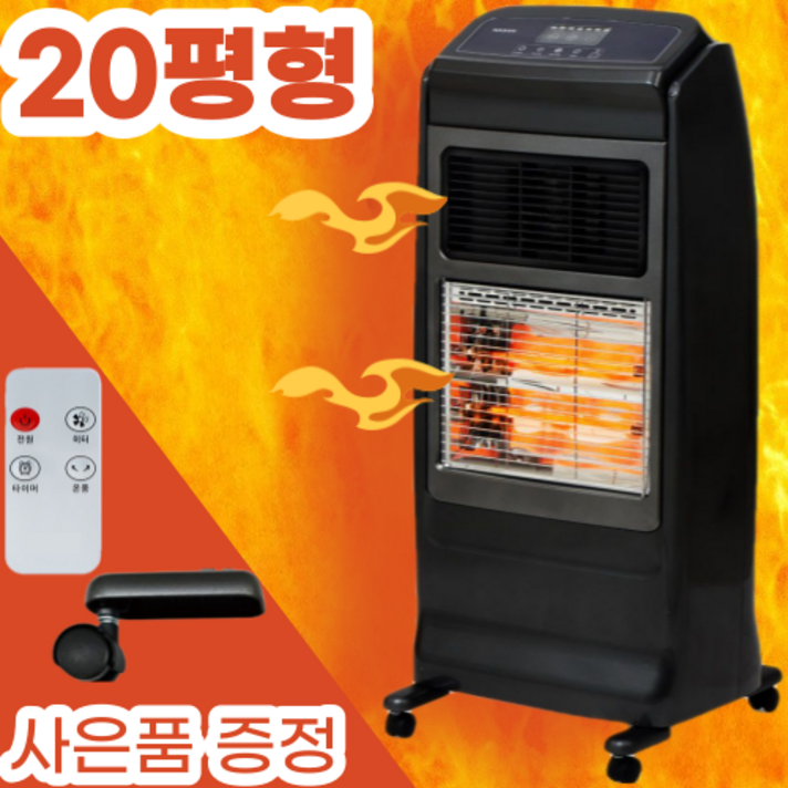 전기 ptc 온풍기 카본 복합 히터 20평형 절전형 타이머 리모컨 국산 난로 스토브 겨울 사무실 업소용 산업용 현장용 공장 저소음 이동식 대형 스탠드형 난방기구 반사판 나산 열풍기, 프리미엄 복합히터 2.5kw 전기 ptc 온풍기 카본 복합 히터 20평형 절전형 타이머 리모컨 국산 난로 스토브 겨울 사무실 업소용 산업용 현장용 공장 저소음 이동식 대형 스탠드형 난방기구 반사판 나산 열풍기, 프리미엄 복합히터 2.5kw