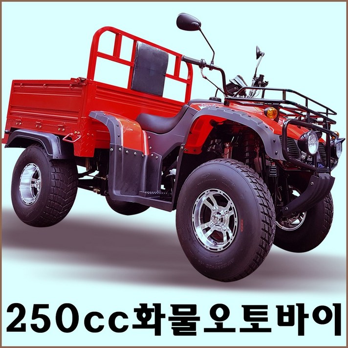 영진테크250cc화물오토바이ATV사발이팜트럭농업용오토바이경운기4륜오토바이사륜오토바이농업용바이크전동오토바이전기오토바이
