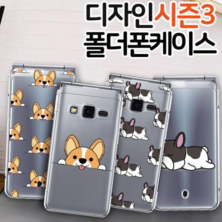 오아시스 동물 패턴 LG폴더폰LMY110S,K,L 시즌3 폴더폰 케이스