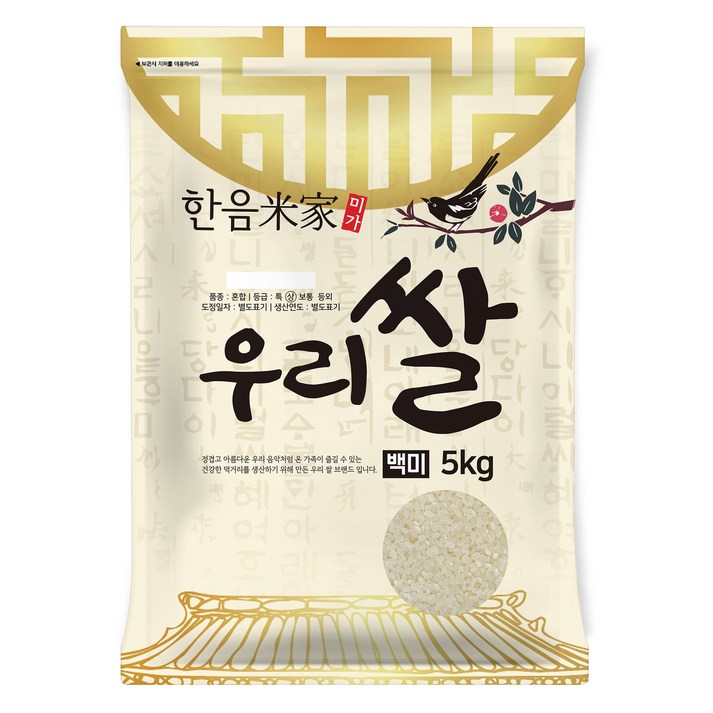 한음미가 2025년산 햅쌀 우리쌀 백미 상등급, 상등급, 5kg, 1개