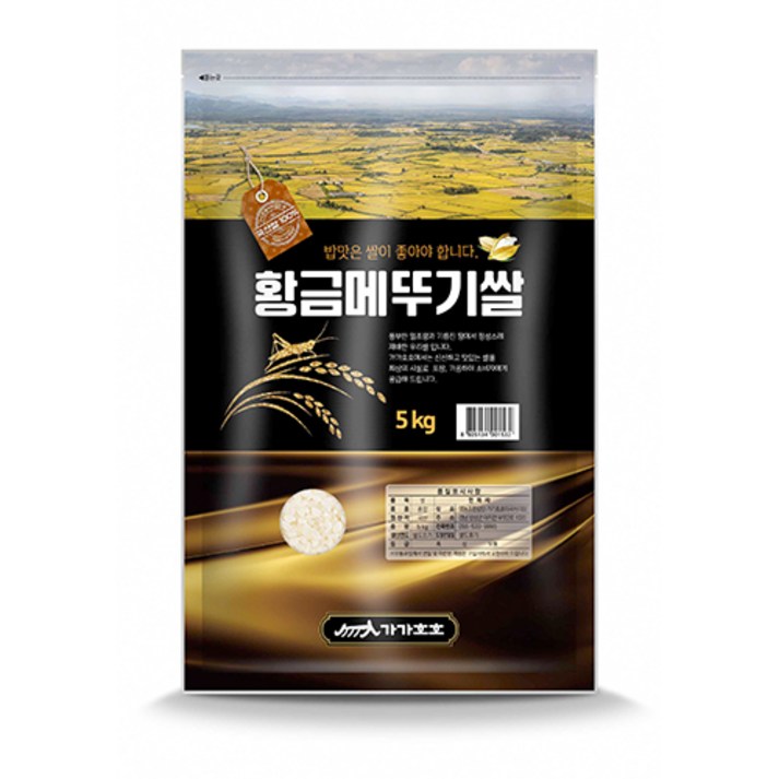 가가호호 황금메뚜기쌀 백미