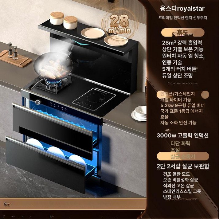 프라임 인덕션후드일체형 필터형 인덕션 4구 올인원