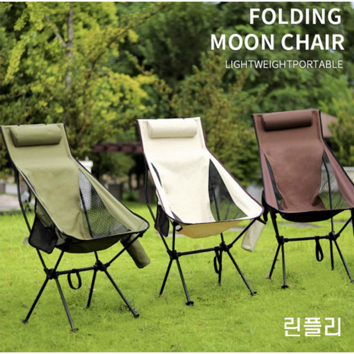 린플리 경량 간편휴대 헤드쿠션 릴렉스체어 캠핑의자