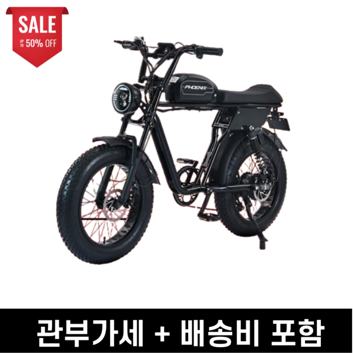 자토바이 전기 자전거 전동 펫 바이크 출퇴근 배달 클래식 오토바이