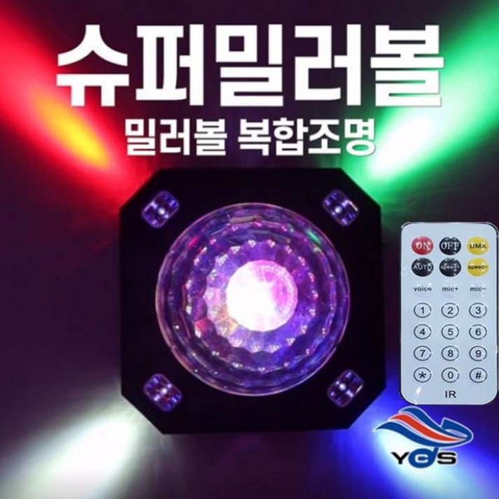 NEW 슈퍼밀러볼RG리모콘 레이져 사이키 비트 음향반응 복합기 노래방조명 슈퍼 미러볼RG