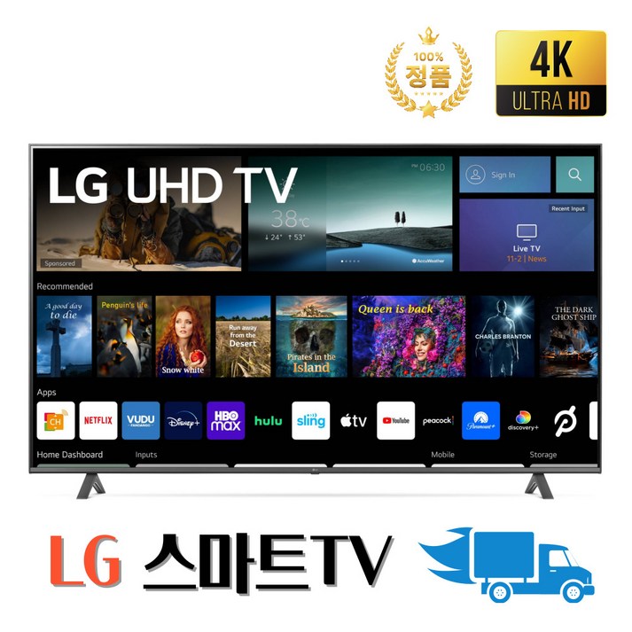 LG 55인치139CM 나노셀 4K UHD 스마트 TV 55NANO86, 수도권벽걸이 LG 55인치139CM 나노셀 4K UHD 스마트 TV 55NANO86, 수도권벽걸이