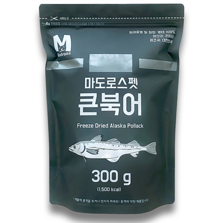 마도로스펫 반려동물 동결건조간식