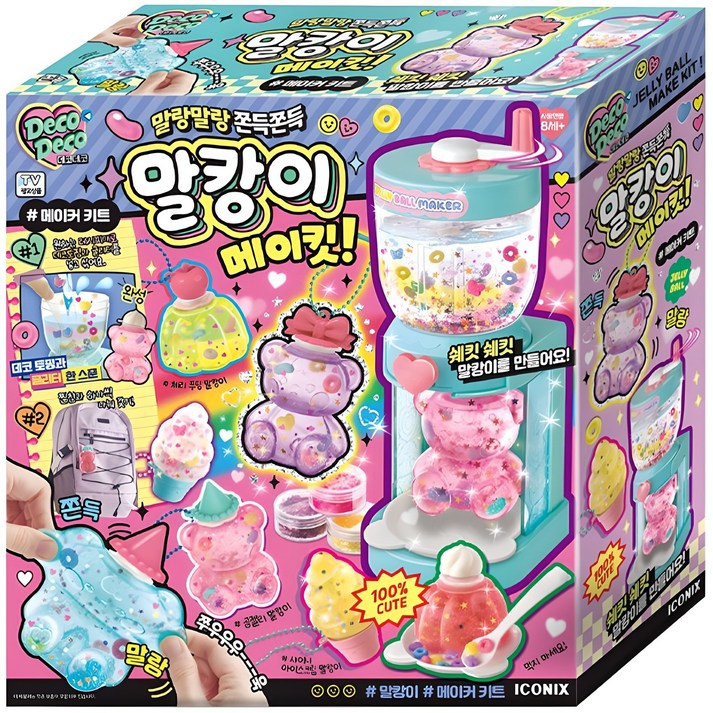 데코데코 말캉이 메이킷 메이커 키트