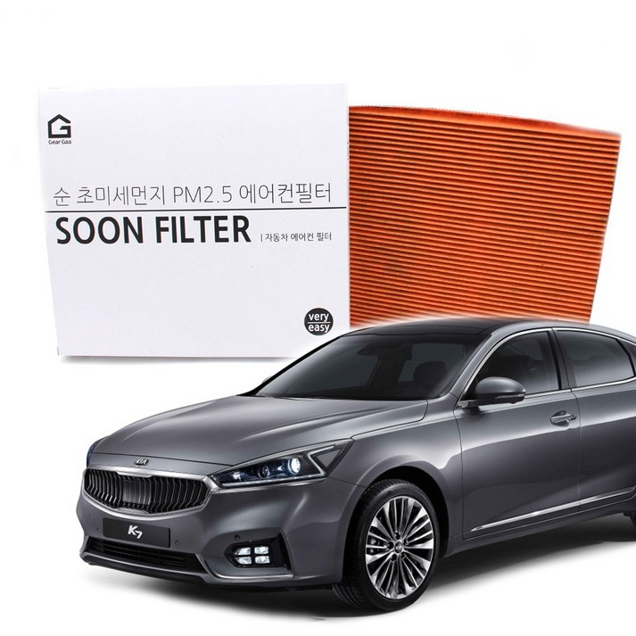 기어가 순 초미세먼지 활성탄 올뉴K7 (16~21년4월) 에어컨필터